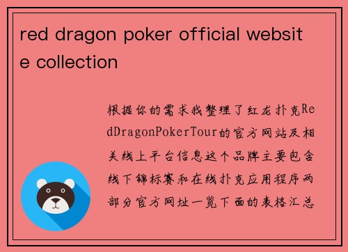 red dragon poker official website collection