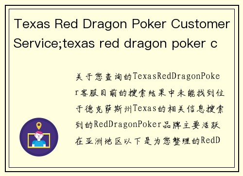 Texas Red Dragon Poker Customer Service;texas red dragon poker customer service